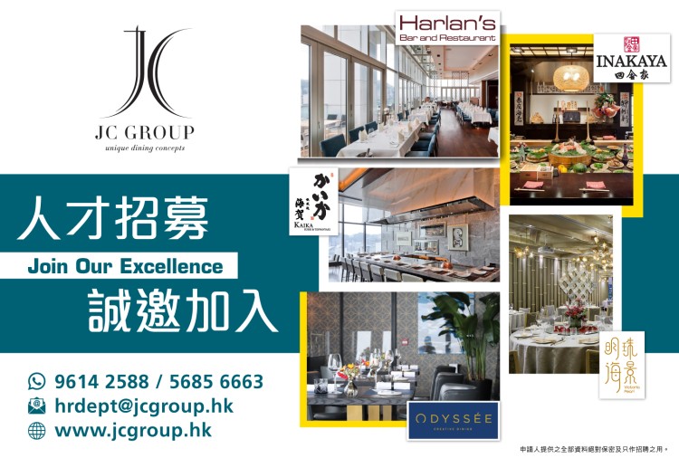 JC Group 現正招聘